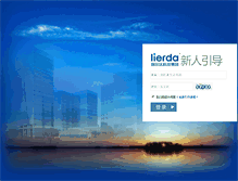 Tablet Screenshot of aben.icbuy.com