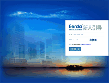 Tablet Screenshot of fubibo.icbuy.com